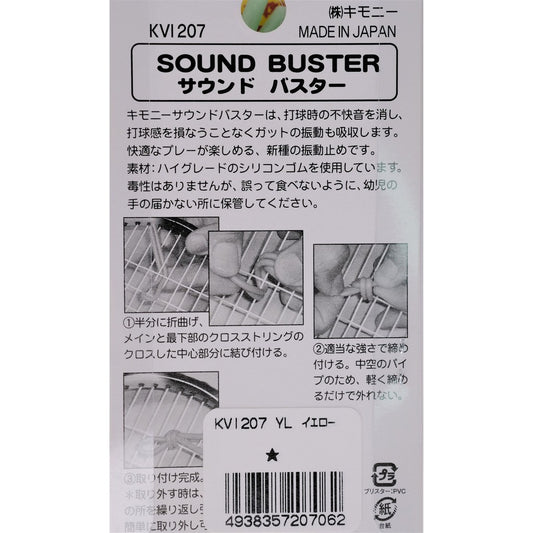Kimony Sound Buster (2in1 Pack)