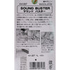 Kimony Sound Buster (2in1 Pack)